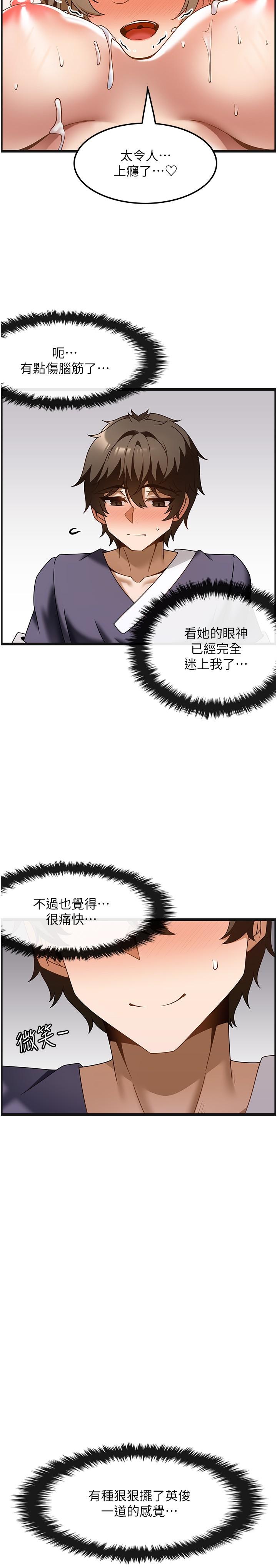 韩国漫画顶级按摩师韩漫_顶级按摩师-第35话-我明明只爱英俊哥在线免费阅读-韩国漫画-第20张图片