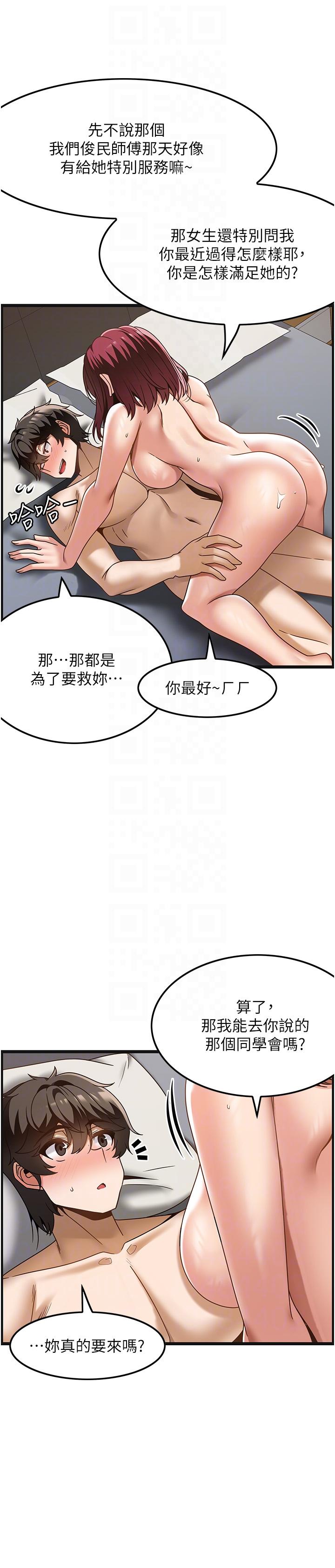 韩国漫画顶级按摩师韩漫_顶级按摩师-第35话-我明明只爱英俊哥在线免费阅读-韩国漫画-第26张图片