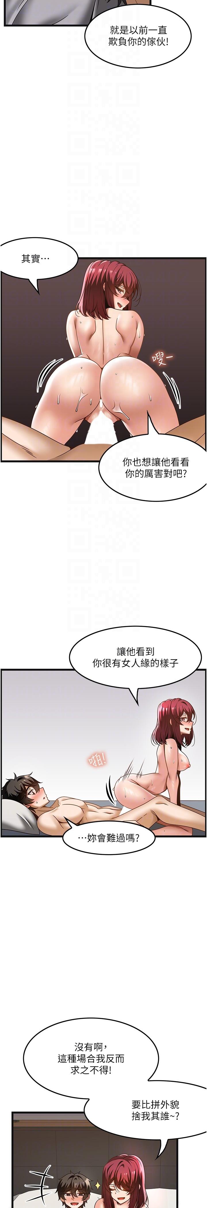 韩国漫画顶级按摩师韩漫_顶级按摩师-第35话-我明明只爱英俊哥在线免费阅读-韩国漫画-第28张图片