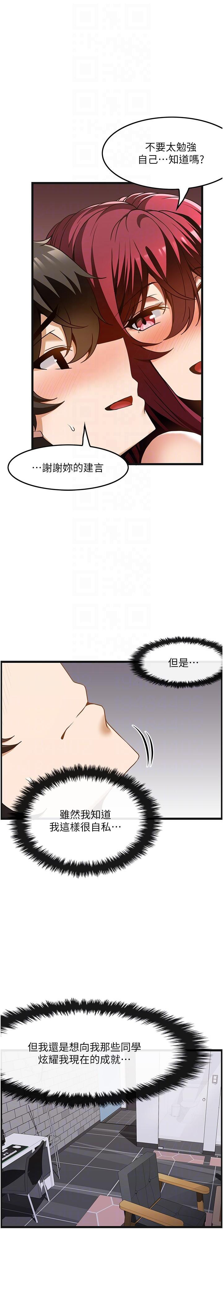 韩国漫画顶级按摩师韩漫_顶级按摩师-第35话-我明明只爱英俊哥在线免费阅读-韩国漫画-第30张图片