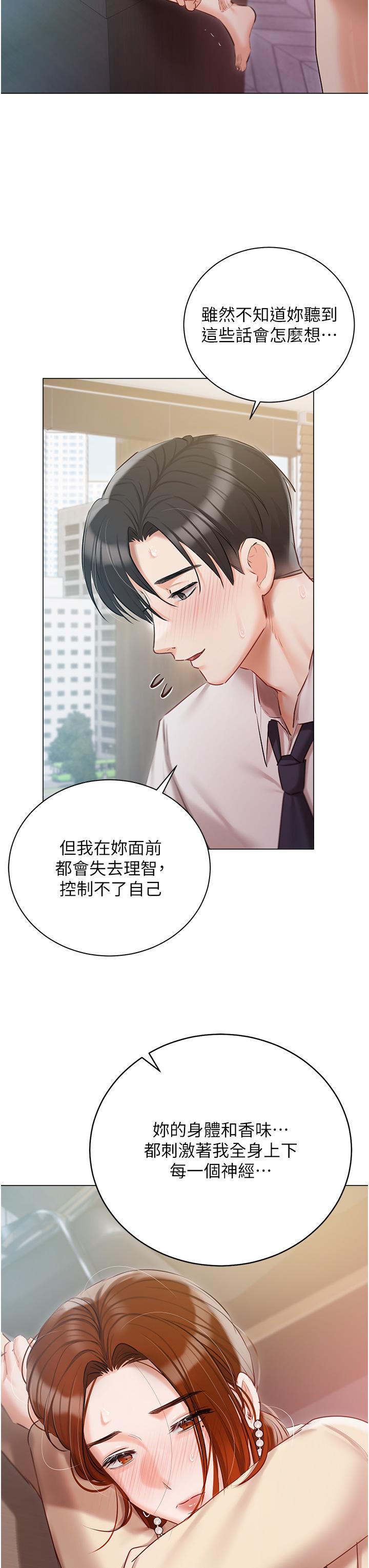 韩国漫画私宅女主人韩漫_私宅女主人-第42话-被女儿的男人插到高潮在线免费阅读-韩国漫画-第13张图片