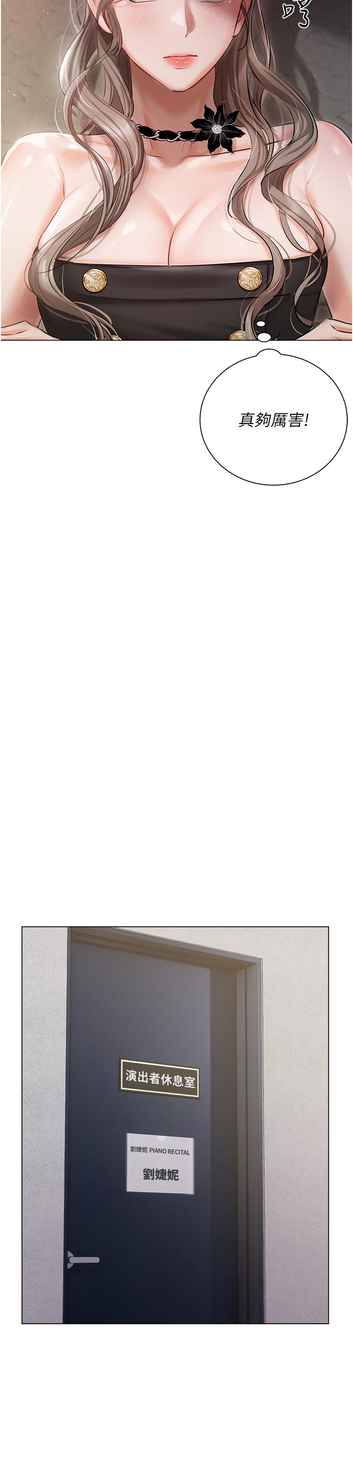 韩国漫画私宅女主人韩漫_私宅女主人-第42话-被女儿的男人插到高潮在线免费阅读-韩国漫画-第23张图片