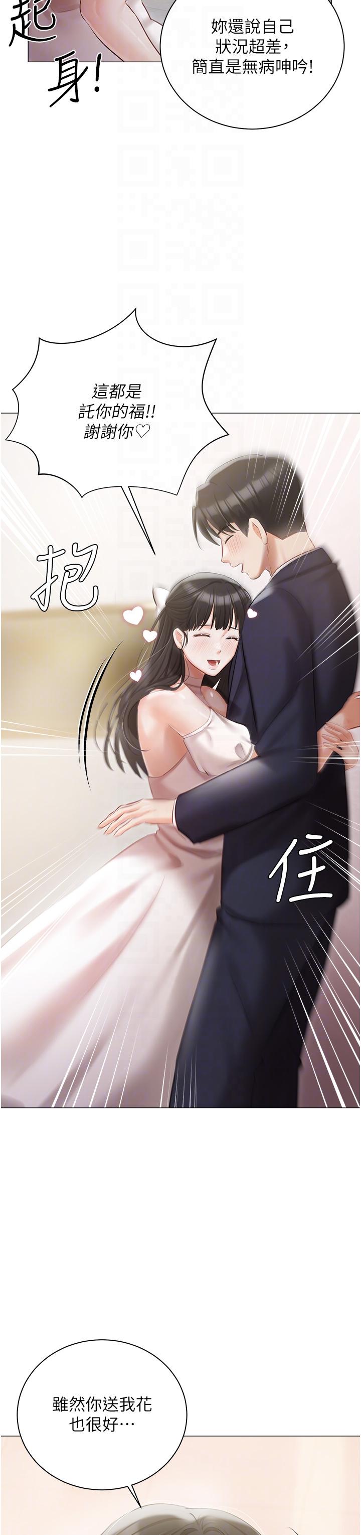 韩国漫画私宅女主人韩漫_私宅女主人-第42话-被女儿的男人插到高潮在线免费阅读-韩国漫画-第26张图片