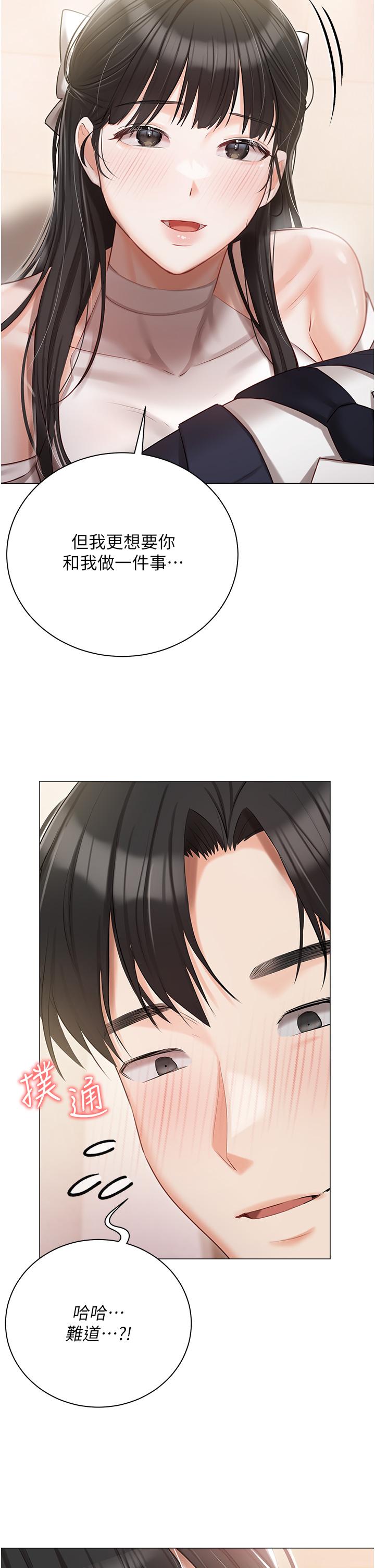 韩国漫画私宅女主人韩漫_私宅女主人-第42话-被女儿的男人插到高潮在线免费阅读-韩国漫画-第27张图片