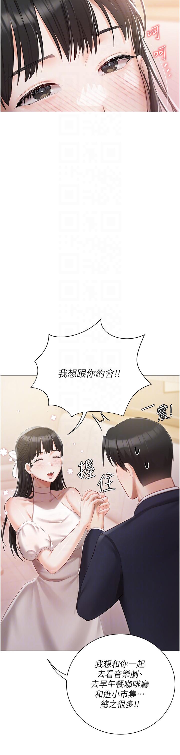 韩国漫画私宅女主人韩漫_私宅女主人-第42话-被女儿的男人插到高潮在线免费阅读-韩国漫画-第28张图片