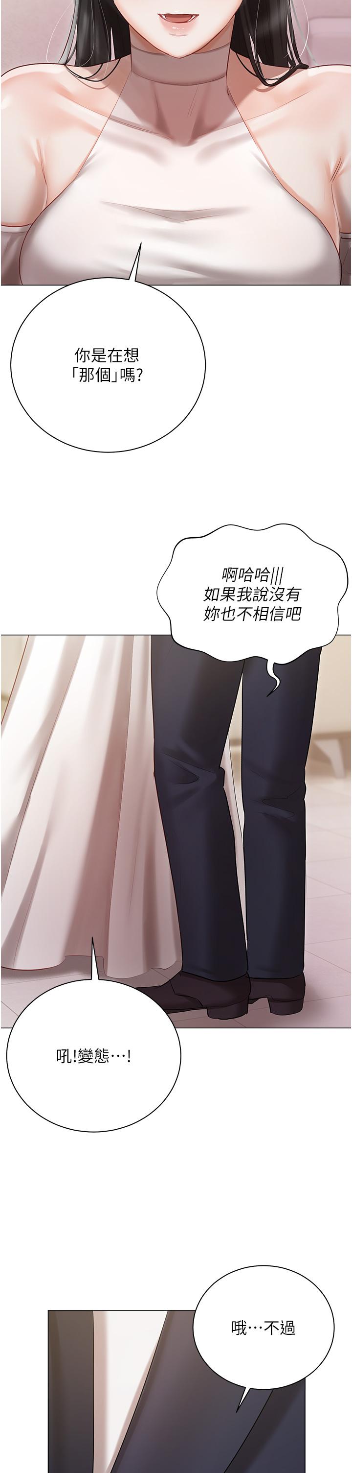 韩国漫画私宅女主人韩漫_私宅女主人-第42话-被女儿的男人插到高潮在线免费阅读-韩国漫画-第31张图片