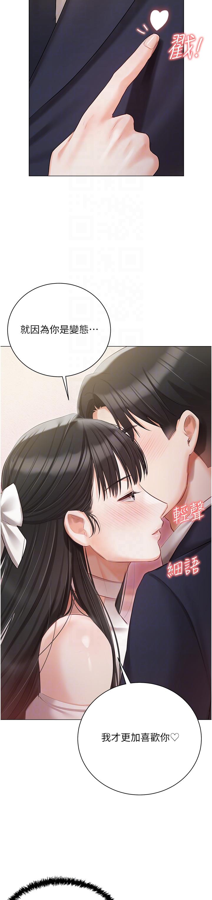 韩国漫画私宅女主人韩漫_私宅女主人-第42话-被女儿的男人插到高潮在线免费阅读-韩国漫画-第32张图片