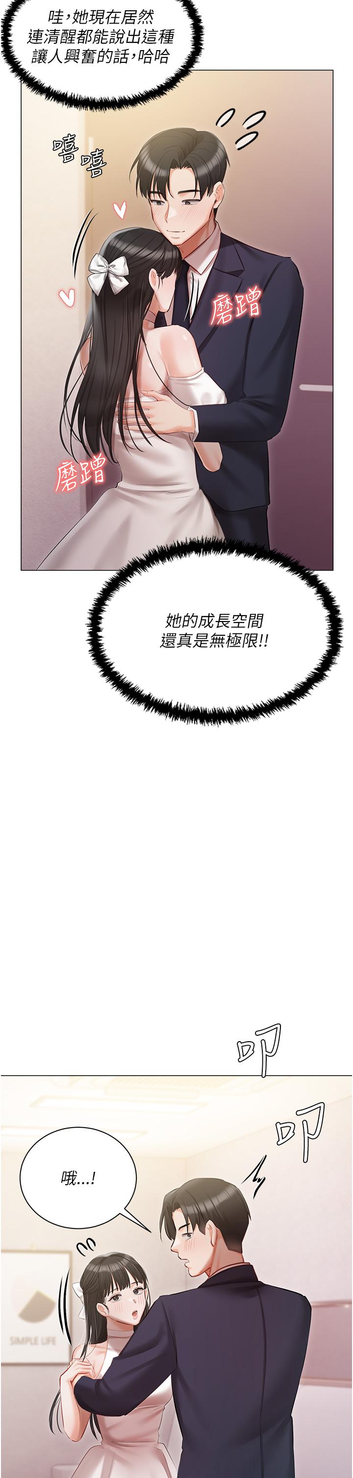 韩国漫画私宅女主人韩漫_私宅女主人-第42话-被女儿的男人插到高潮在线免费阅读-韩国漫画-第33张图片