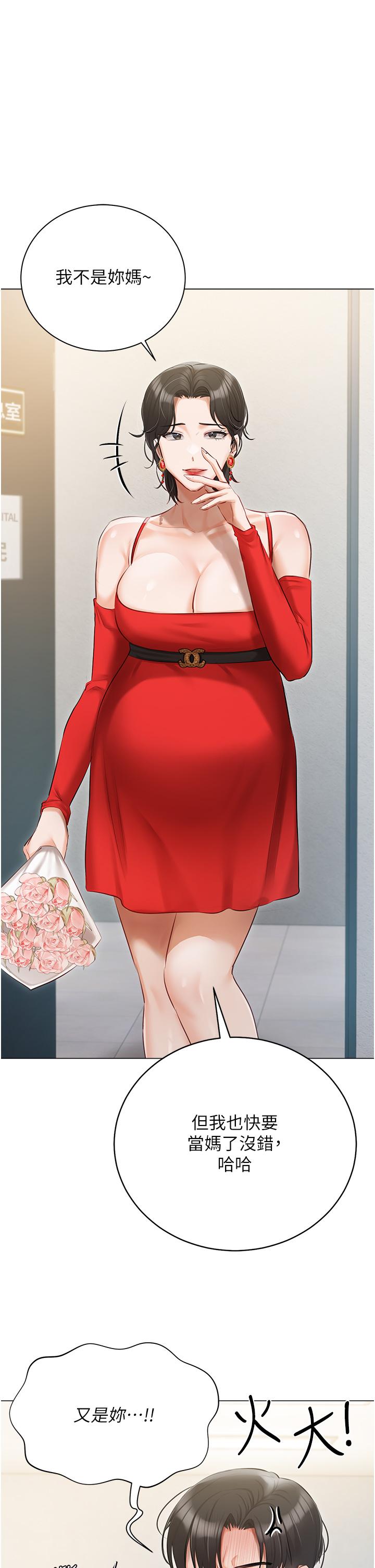 韩国漫画私宅女主人韩漫_私宅女主人-第42话-被女儿的男人插到高潮在线免费阅读-韩国漫画-第35张图片