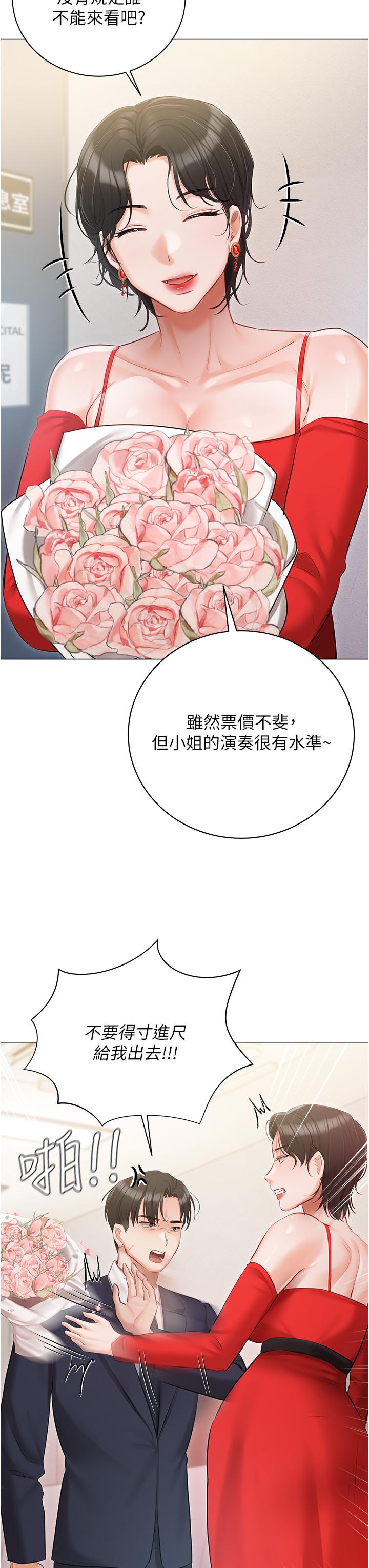 韩国漫画私宅女主人韩漫_私宅女主人-第42话-被女儿的男人插到高潮在线免费阅读-韩国漫画-第37张图片