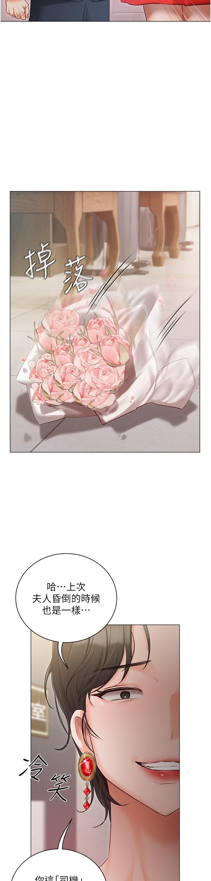 韩国漫画私宅女主人韩漫_私宅女主人-第42话-被女儿的男人插到高潮在线免费阅读-韩国漫画-第38张图片