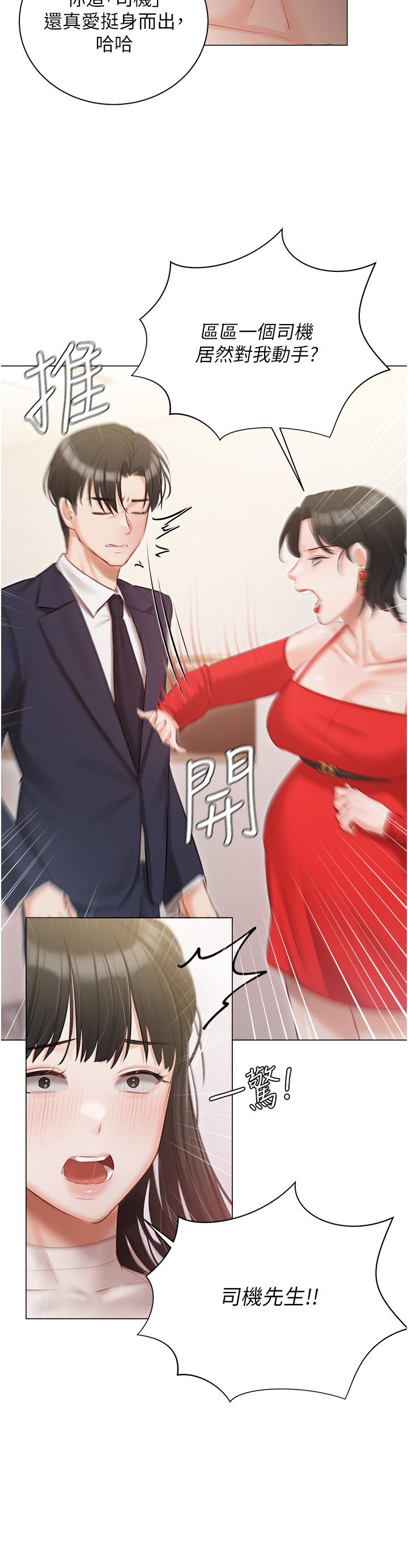 韩国漫画私宅女主人韩漫_私宅女主人-第42话-被女儿的男人插到高潮在线免费阅读-韩国漫画-第39张图片