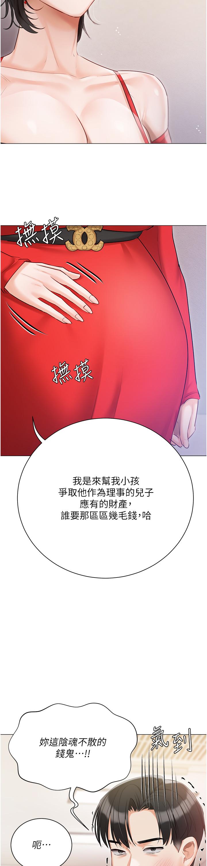 韩国漫画私宅女主人韩漫_私宅女主人-第42话-被女儿的男人插到高潮在线免费阅读-韩国漫画-第41张图片