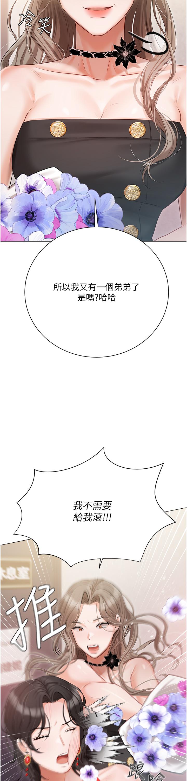韩国漫画私宅女主人韩漫_私宅女主人-第42话-被女儿的男人插到高潮在线免费阅读-韩国漫画-第43张图片