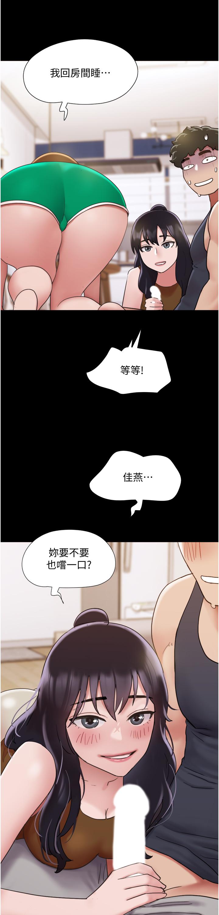 韩国漫画我的兵变女友韩漫_我的兵变女友-第24话-妳们俩都是人间极品！在线免费阅读-韩国漫画-第4张图片