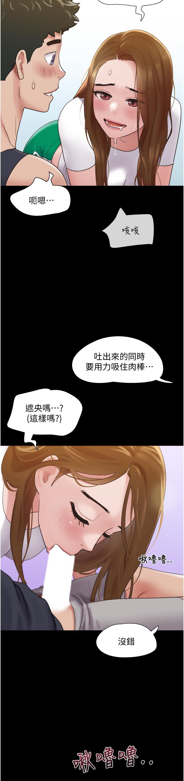 韩国漫画我的兵变女友韩漫_我的兵变女友-第24话-妳们俩都是人间极品！在线免费阅读-韩国漫画-第13张图片