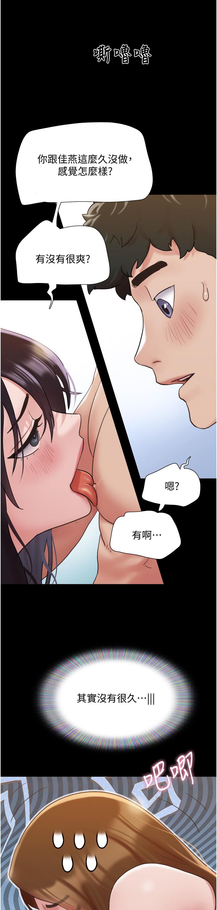 韩国漫画我的兵变女友韩漫_我的兵变女友-第24话-妳们俩都是人间极品！在线免费阅读-韩国漫画-第39张图片