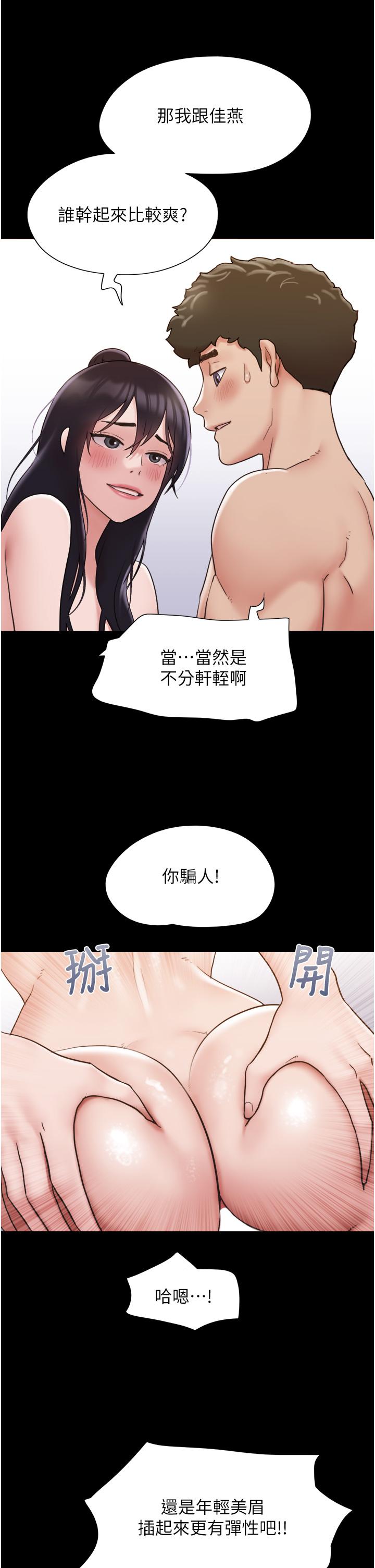 韩国漫画我的兵变女友韩漫_我的兵变女友-第24话-妳们俩都是人间极品！在线免费阅读-韩国漫画-第41张图片