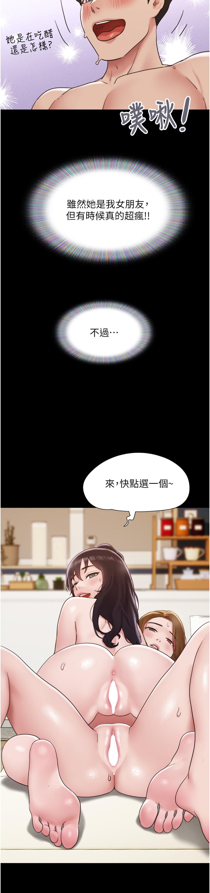 韩国漫画我的兵变女友韩漫_我的兵变女友-第24话-妳们俩都是人间极品！在线免费阅读-韩国漫画-第43张图片