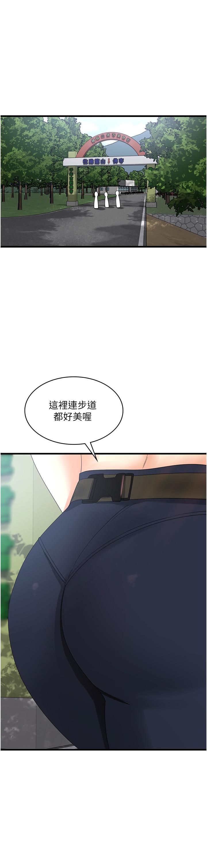 韩国漫画消灾解饿韩漫_消灾解饿-第28话-继续昨天的事吧…?在线免费阅读-韩国漫画-第11张图片