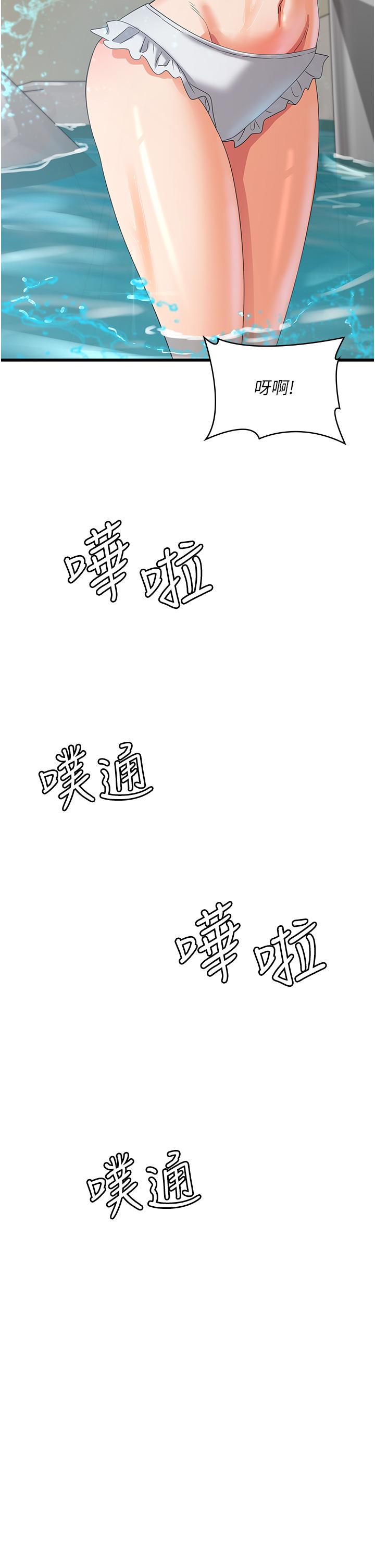 韩国漫画消灾解饿韩漫_消灾解饿-第28话-继续昨天的事吧…?在线免费阅读-韩国漫画-第33张图片