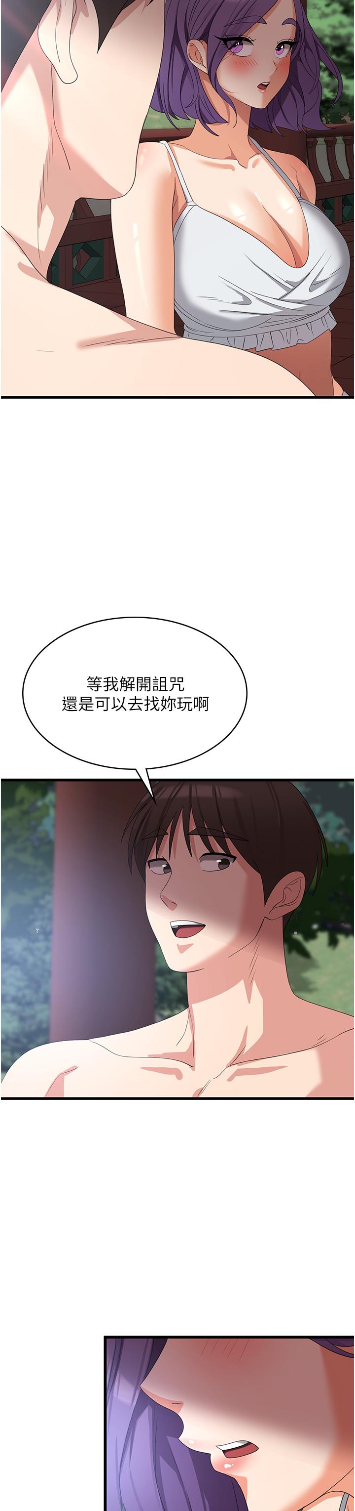 韩国漫画消灾解饿韩漫_消灾解饿-第28话-继续昨天的事吧…?在线免费阅读-韩国漫画-第38张图片