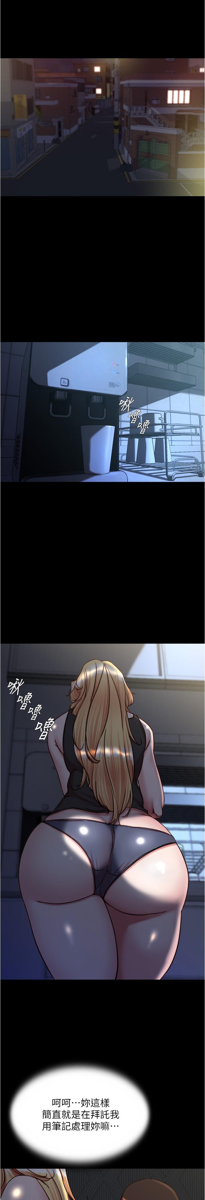 韩国漫画小裤裤笔记韩漫_小裤裤笔记-第146话-玩弄睡梦中的穗桦在线免费阅读-韩国漫画-第3张图片