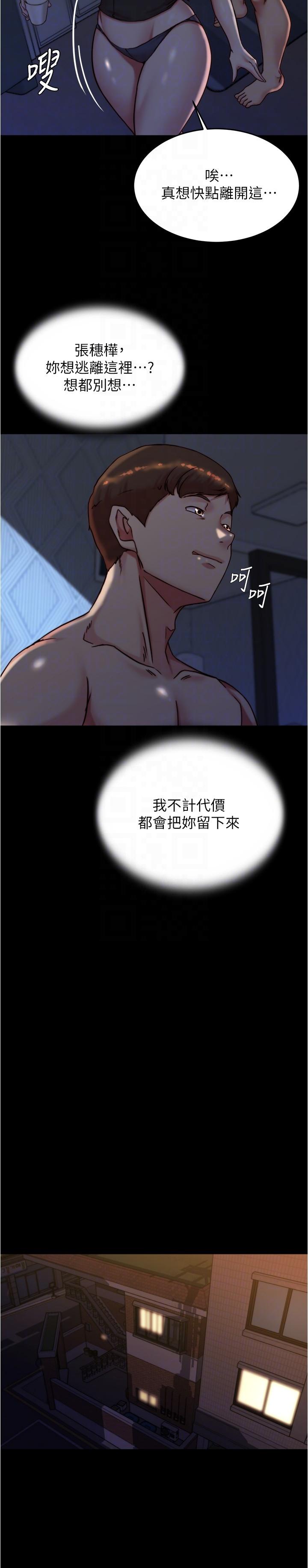 韩国漫画小裤裤笔记韩漫_小裤裤笔记-第146话-玩弄睡梦中的穗桦在线免费阅读-韩国漫画-第6张图片