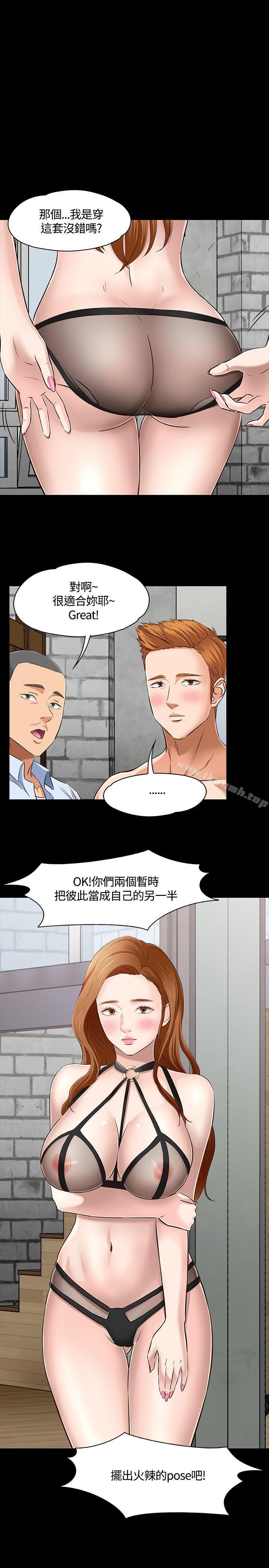 韩国漫画Roommate韩漫_Roommate-第46话在线免费阅读-韩国漫画-第1张图片