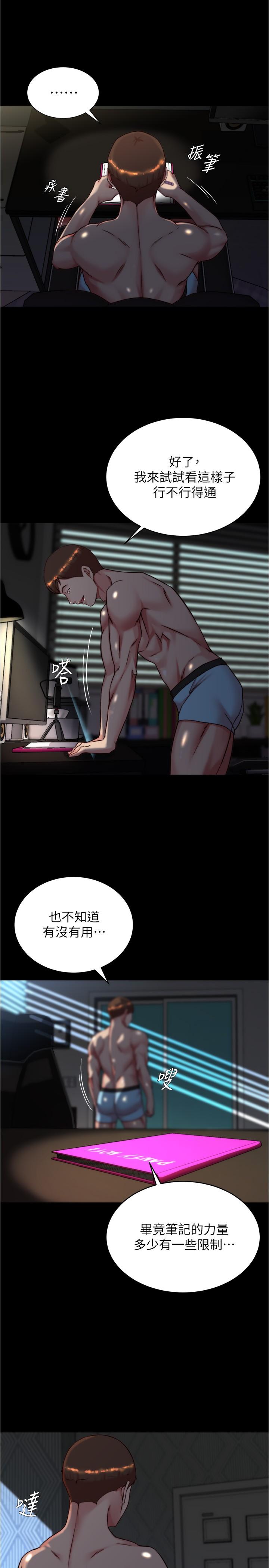 韩国漫画小裤裤笔记韩漫_小裤裤笔记-第146话-玩弄睡梦中的穗桦在线免费阅读-韩国漫画-第7张图片