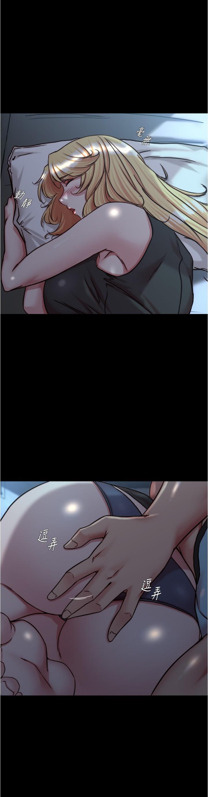 韩国漫画小裤裤笔记韩漫_小裤裤笔记-第146话-玩弄睡梦中的穗桦在线免费阅读-韩国漫画-第12张图片