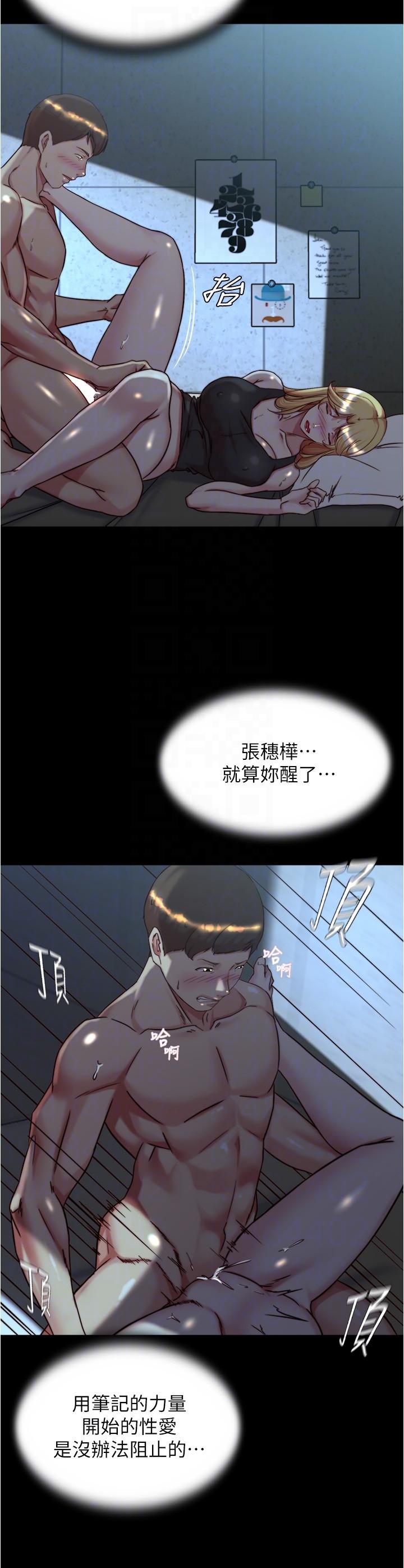 韩国漫画小裤裤笔记韩漫_小裤裤笔记-第146话-玩弄睡梦中的穗桦在线免费阅读-韩国漫画-第22张图片