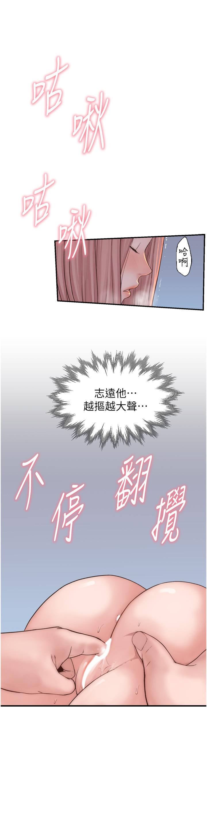 韩国漫画继母的香味韩漫_继母的香味-第16话-互相交融的体液在线免费阅读-韩国漫画-第16张图片