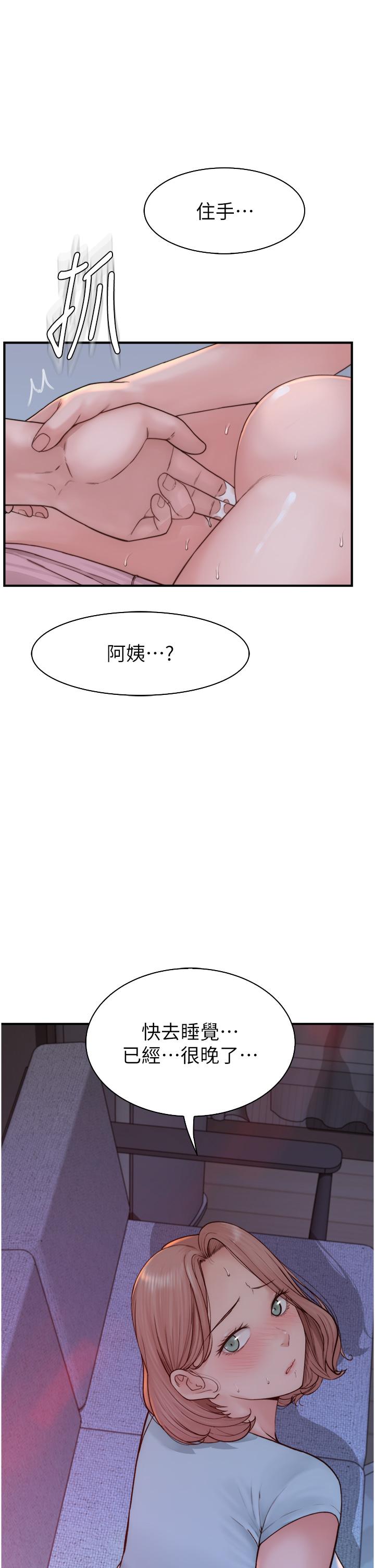 韩国漫画继母的香味韩漫_继母的香味-第16话-互相交融的体液在线免费阅读-韩国漫画-第17张图片