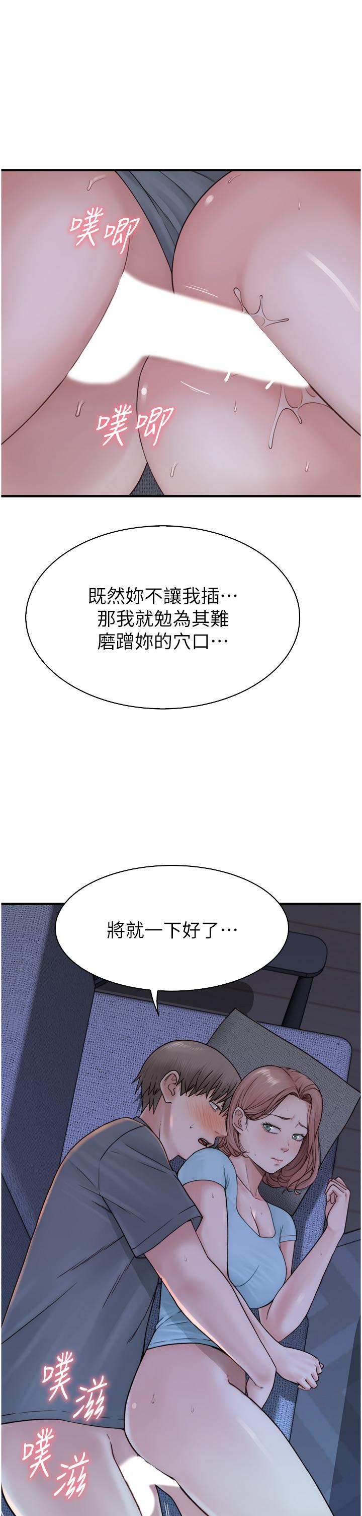 韩国漫画继母的香味韩漫_继母的香味-第16话-互相交融的体液在线免费阅读-韩国漫画-第23张图片