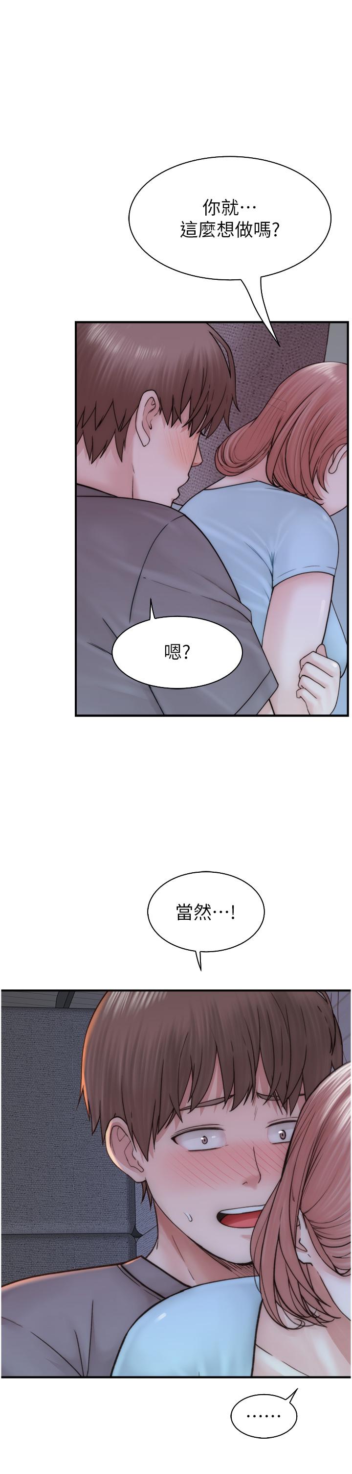 韩国漫画继母的香味韩漫_继母的香味-第16话-互相交融的体液在线免费阅读-韩国漫画-第31张图片