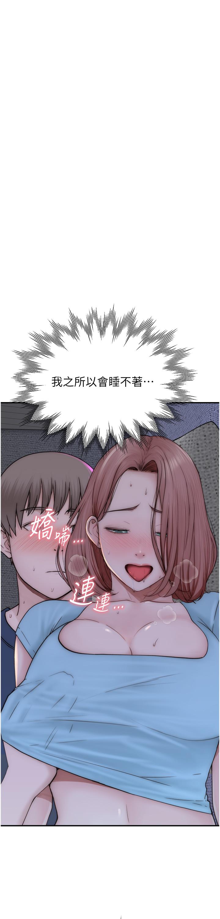 韩国漫画继母的香味韩漫_继母的香味-第16话-互相交融的体液在线免费阅读-韩国漫画-第49张图片