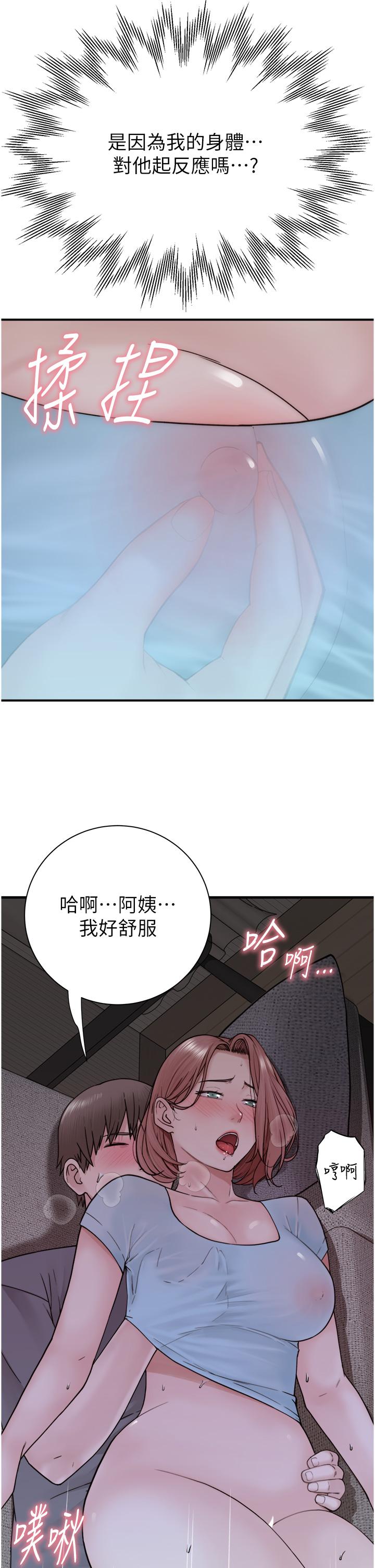 韩国漫画继母的香味韩漫_继母的香味-第16话-互相交融的体液在线免费阅读-韩国漫画-第50张图片