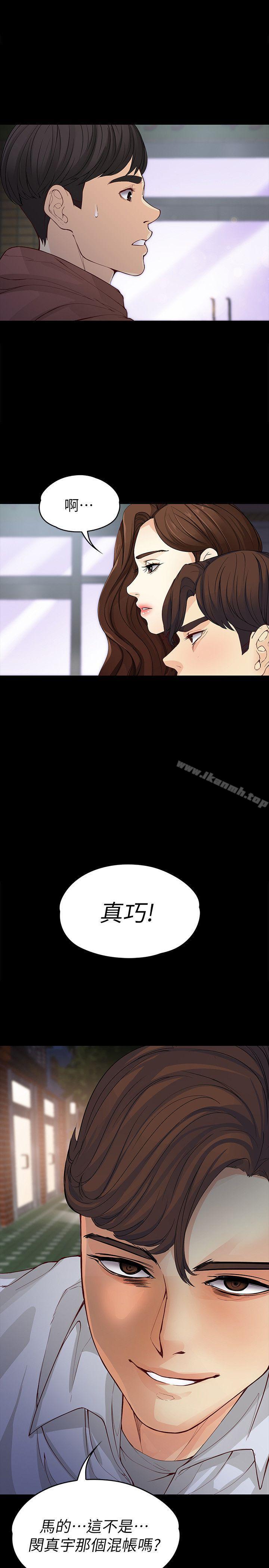 韩国漫画女大生世晶:无法自拔韩漫_女大生世晶:无法自拔-第13话---真宇，我会更爱你…在线免费阅读-韩国漫画-第30张图片