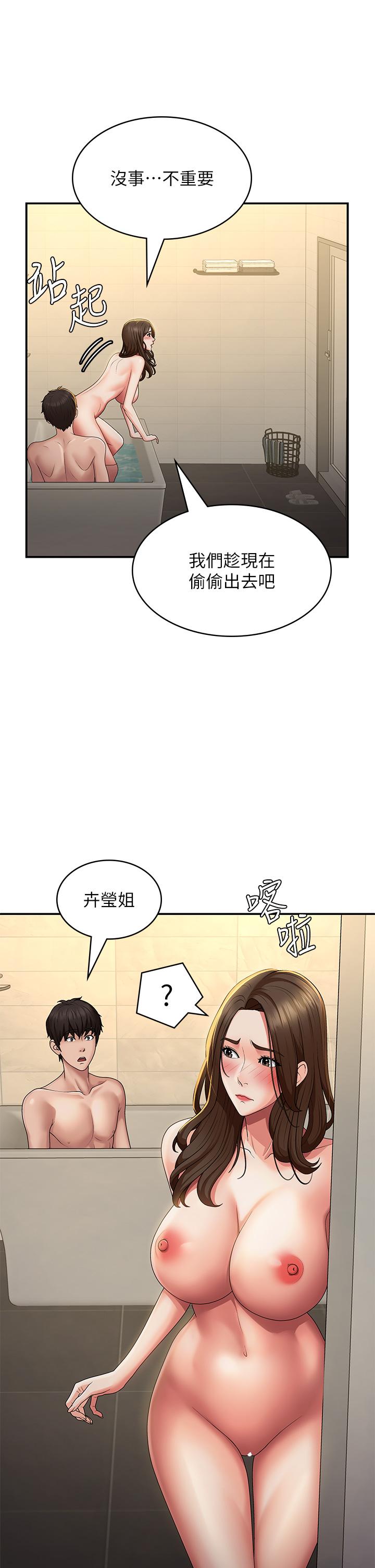 韩国漫画青春期小阿姨韩漫_青春期小阿姨-第67话-小阿姨的绚烂脚技在线免费阅读-韩国漫画-第7张图片