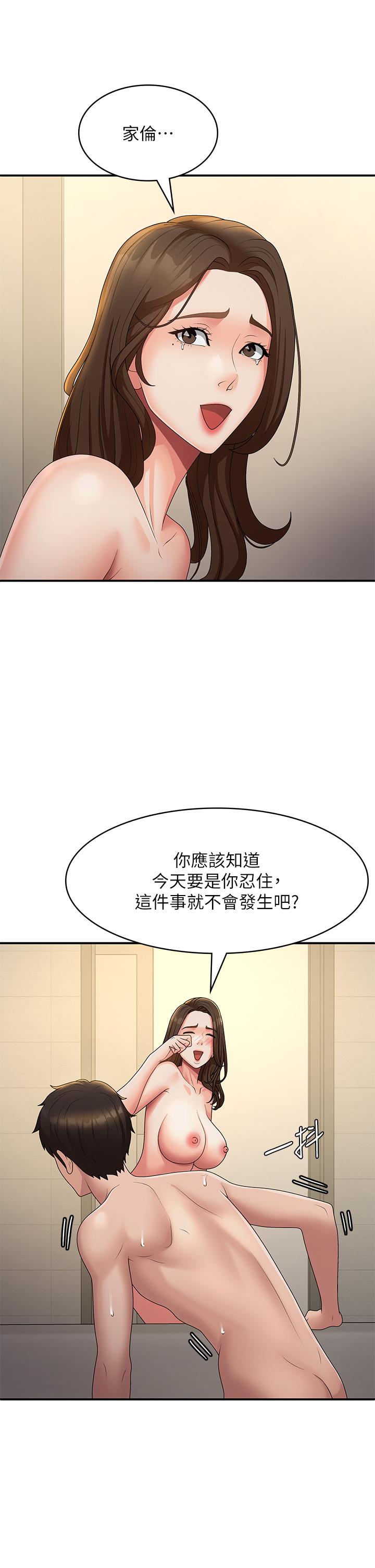 韩国漫画青春期小阿姨韩漫_青春期小阿姨-第67话-小阿姨的绚烂脚技在线免费阅读-韩国漫画-第9张图片