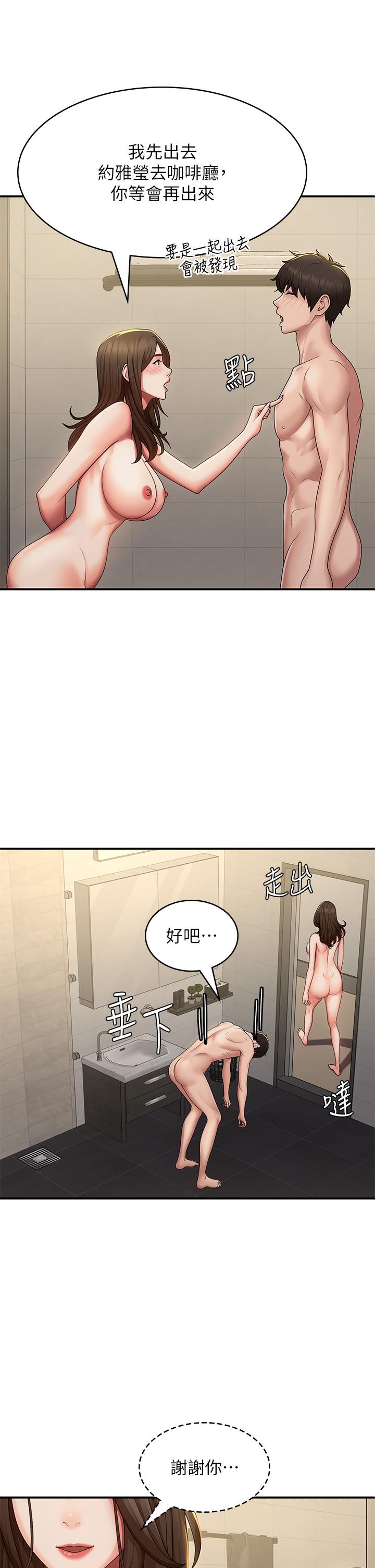 韩国漫画青春期小阿姨韩漫_青春期小阿姨-第67话-小阿姨的绚烂脚技在线免费阅读-韩国漫画-第12张图片