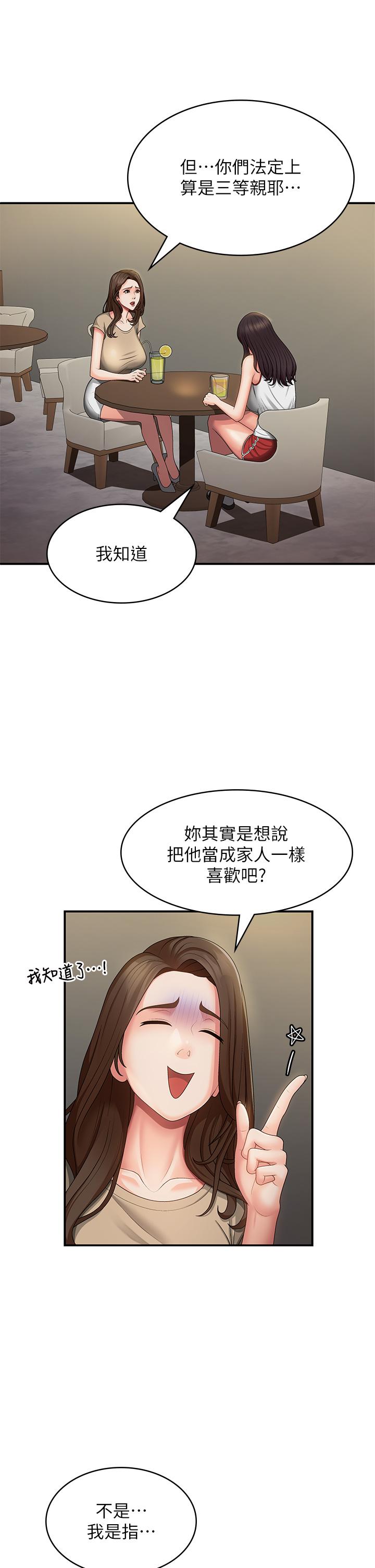 韩国漫画青春期小阿姨韩漫_青春期小阿姨-第67话-小阿姨的绚烂脚技在线免费阅读-韩国漫画-第16张图片