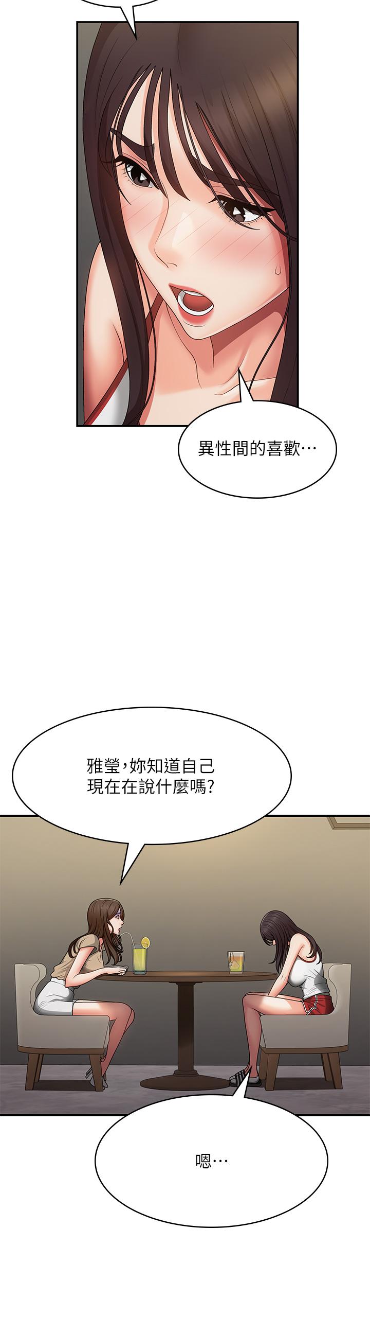 韩国漫画青春期小阿姨韩漫_青春期小阿姨-第67话-小阿姨的绚烂脚技在线免费阅读-韩国漫画-第17张图片