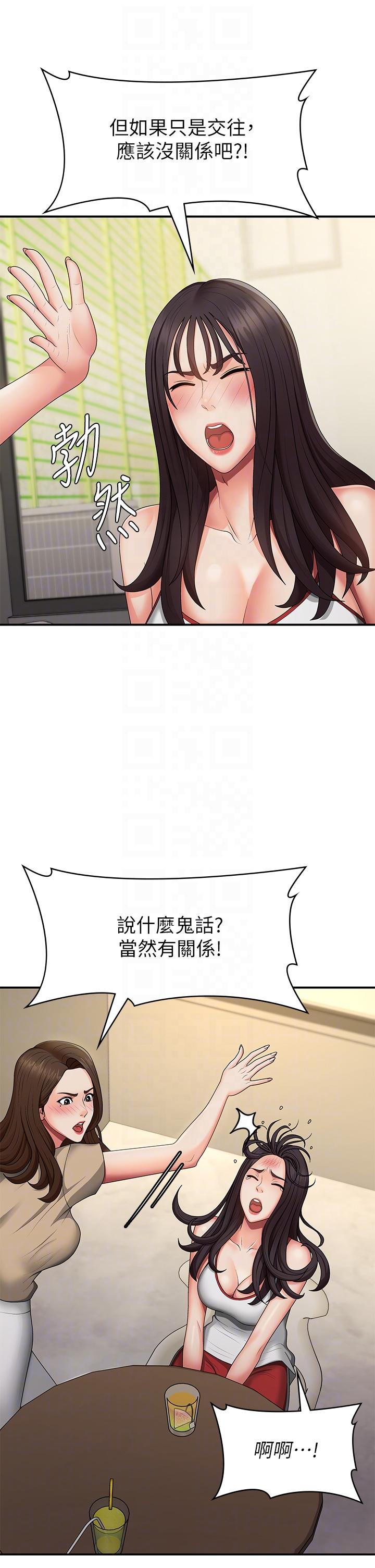 韩国漫画青春期小阿姨韩漫_青春期小阿姨-第67话-小阿姨的绚烂脚技在线免费阅读-韩国漫画-第18张图片