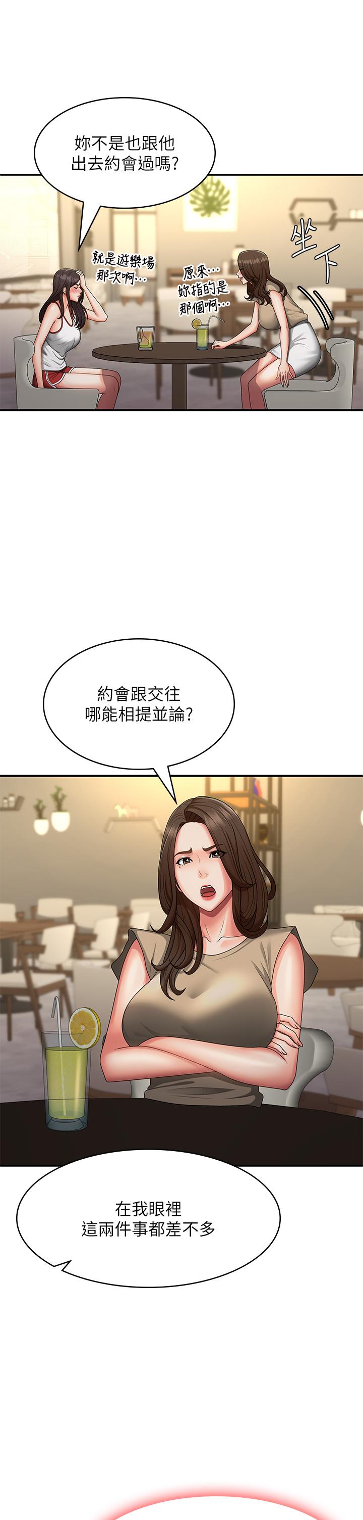 韩国漫画青春期小阿姨韩漫_青春期小阿姨-第67话-小阿姨的绚烂脚技在线免费阅读-韩国漫画-第20张图片