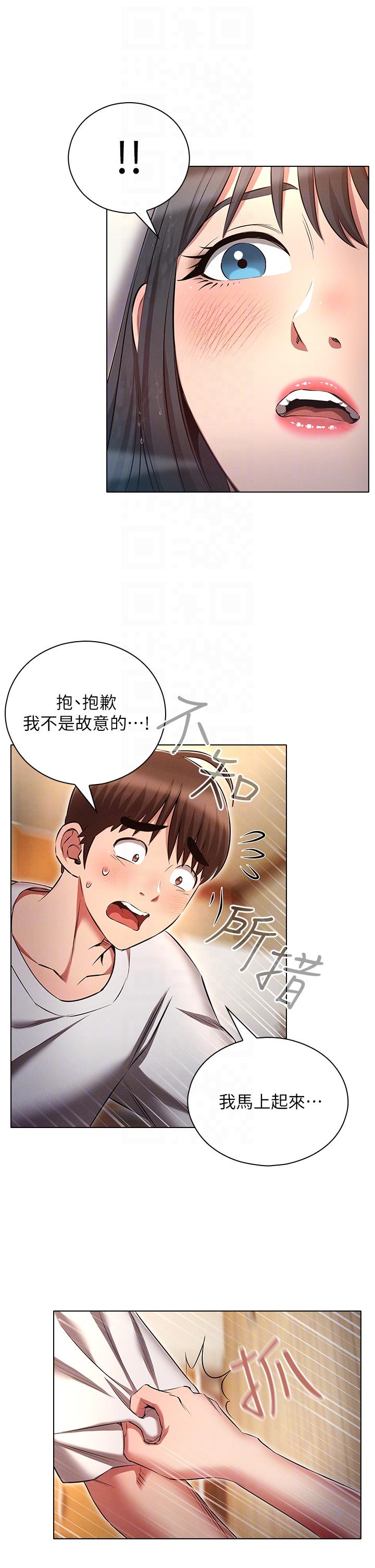 韩国漫画鲁蛇的多重宇宙韩漫_鲁蛇的多重宇宙-第46话-发情骚女的告白在线免费阅读-韩国漫画-第6张图片