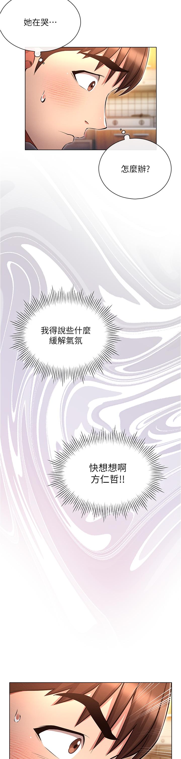 韩国漫画鲁蛇的多重宇宙韩漫_鲁蛇的多重宇宙-第46话-发情骚女的告白在线免费阅读-韩国漫画-第19张图片