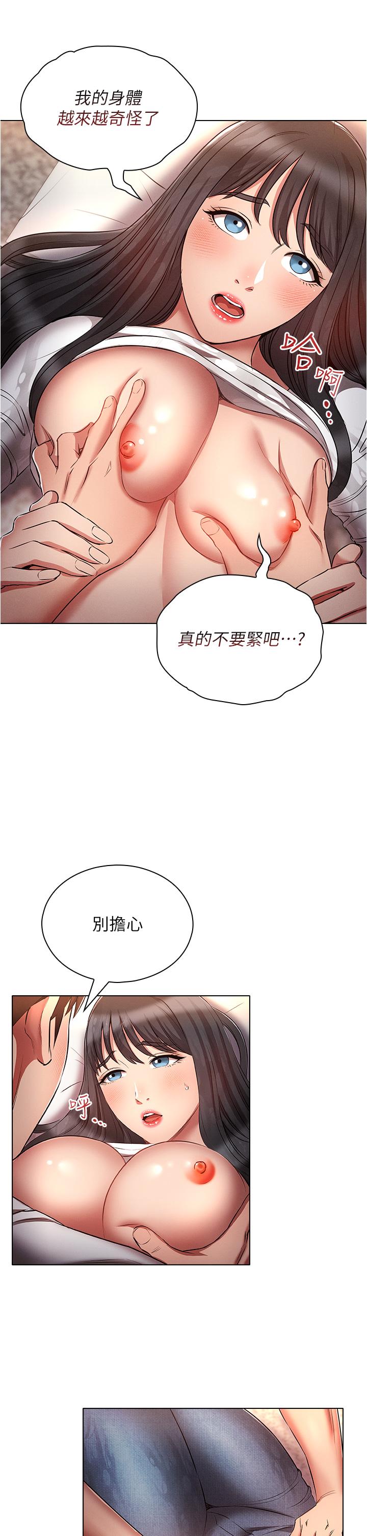 韩国漫画鲁蛇的多重宇宙韩漫_鲁蛇的多重宇宙-第46话-发情骚女的告白在线免费阅读-韩国漫画-第35张图片