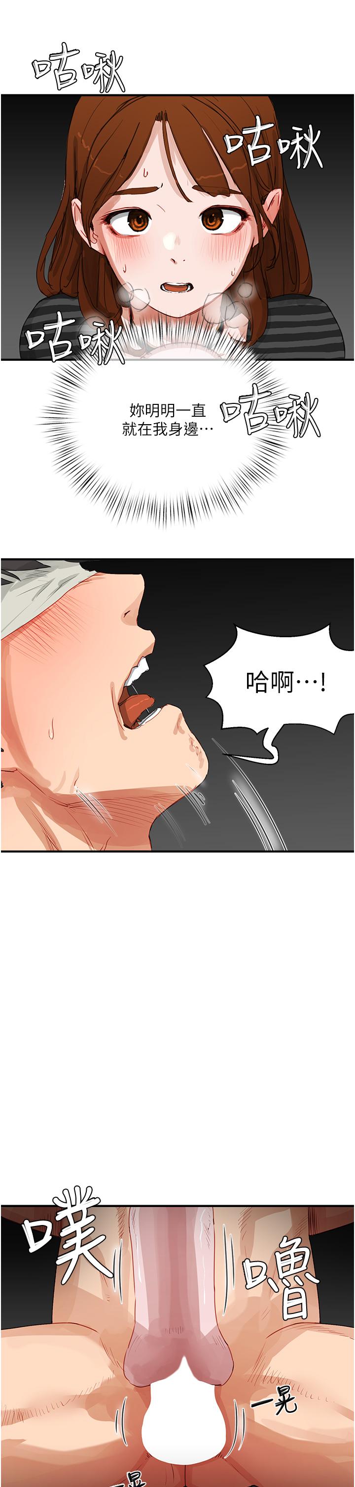 韩国漫画夏日深处韩漫_夏日深处-第70话-用小穴帮你治疗在线免费阅读-韩国漫画-第8张图片